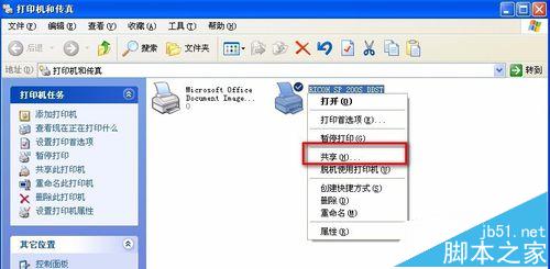 win7打印机共享权限无法访问winXP共享打印机怎么办？