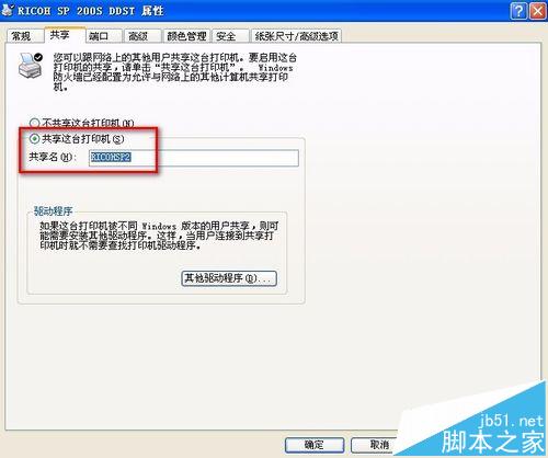 win7打印机共享权限无法访问winXP共享打印机怎么办？