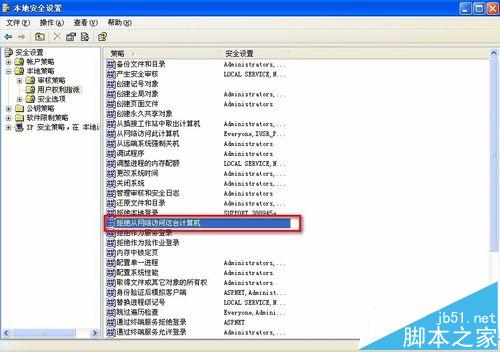 win7打印机共享权限无法访问winXP共享打印机怎么办？