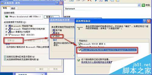 win7打印机共享权限无法访问winXP共享打印机怎么办？