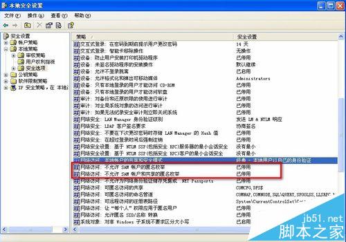 win7打印机共享权限无法访问winXP共享打印机怎么办？