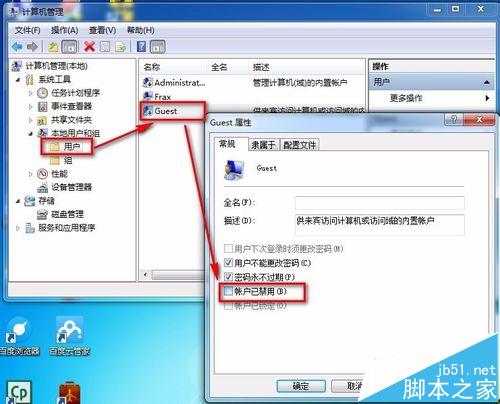 win7打印机共享权限无法访问winXP共享打印机怎么办？