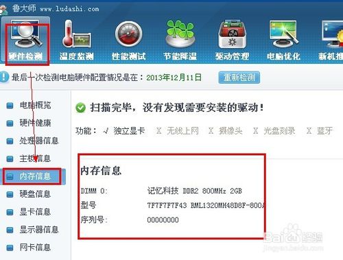 xp电脑内存大小怎么看