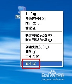 xp电脑内存大小怎么看