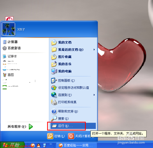 xp系统怎么样查看自己的ip地址