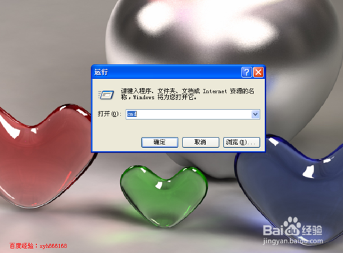 xp系统怎么样查看自己的ip地址