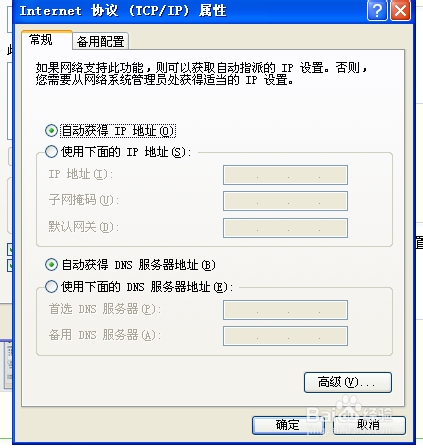 windows xp系统是怎样设置IP地址