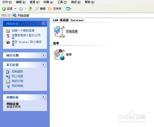 windows xp系统是怎样设置IP地址