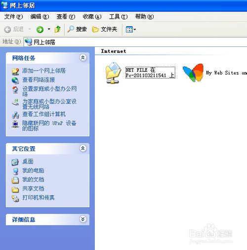 windows xp系统是怎样设置IP地址