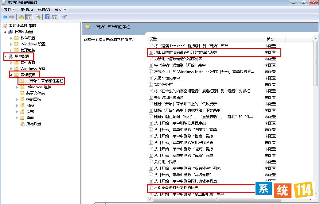 查找到“不要保留最近打开文档的记录”和“退出时清除最近打的文档的记录” 教你雨林木风win7中怎么清除文档历史记录