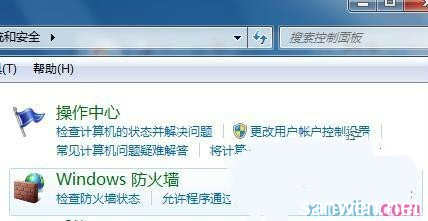 win7系统防火墙怎么优化