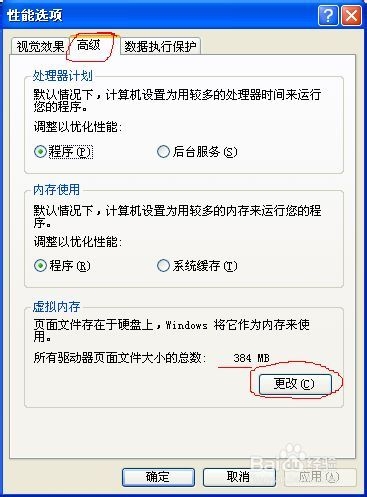 Windows XP޸ڴĴСλ