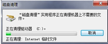 XP系统怎么清理电脑的磁盘