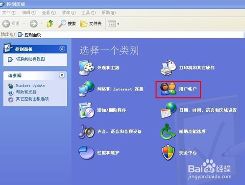 windows xp如何设置开机密码