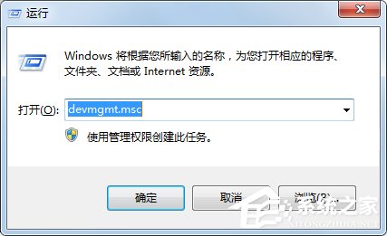 Win7如何快速打开设备管理器?|win7设备管理器空白怎么处理?
