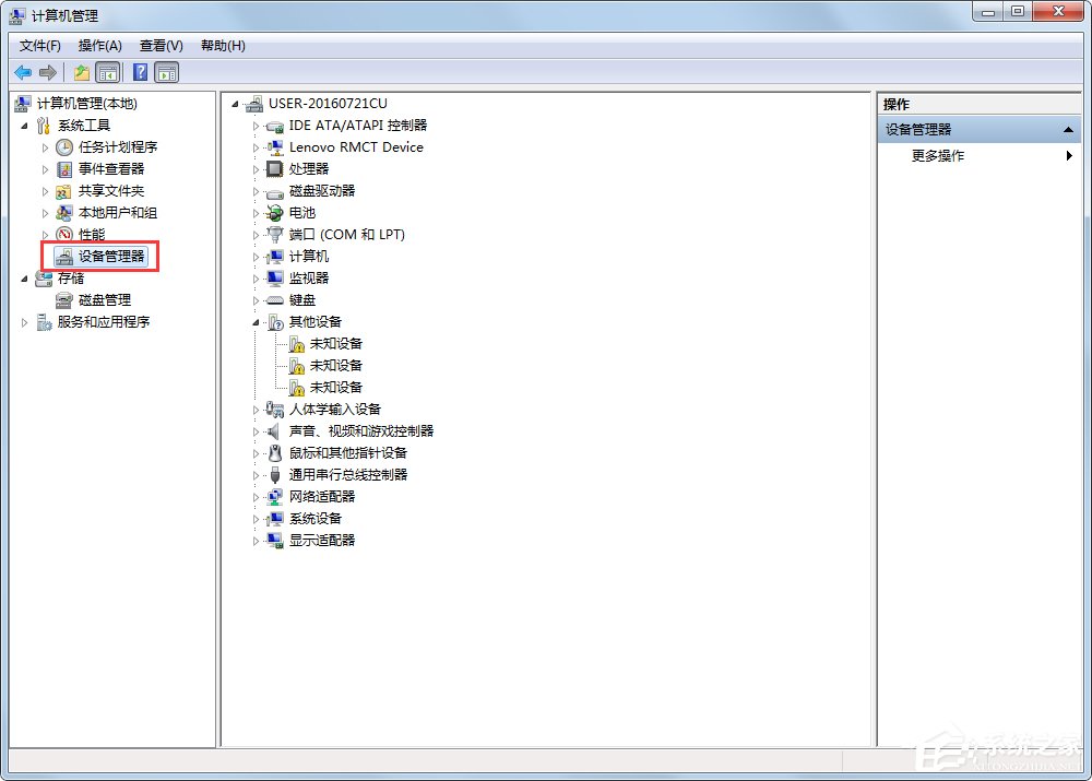 Win7如何快速打开设备管理器?|win7设备管理器空白怎么处理?
