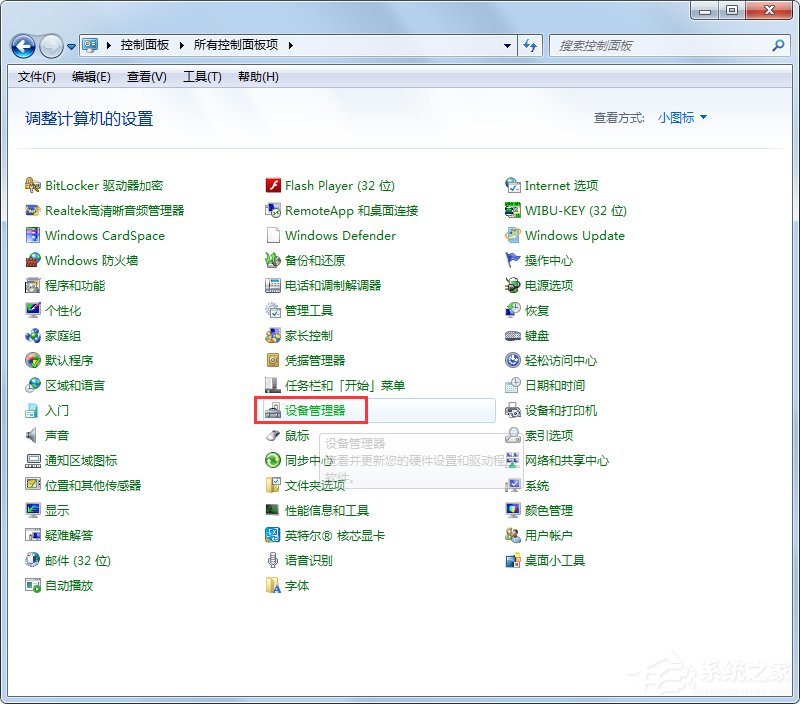 Win7οٴ豸win7豸հô