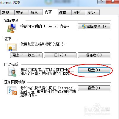 Win7 IE怎么启用自动保存网页密码｜怎么提高win7浏览器打开网页的速度