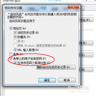 Win7 IE怎么启用自动保存网页密码｜怎么提高win7浏览器打开网页的速度