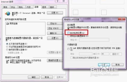 Win7 IE怎么启用自动保存网页密码｜怎么提高win7浏览器打开网页的速度