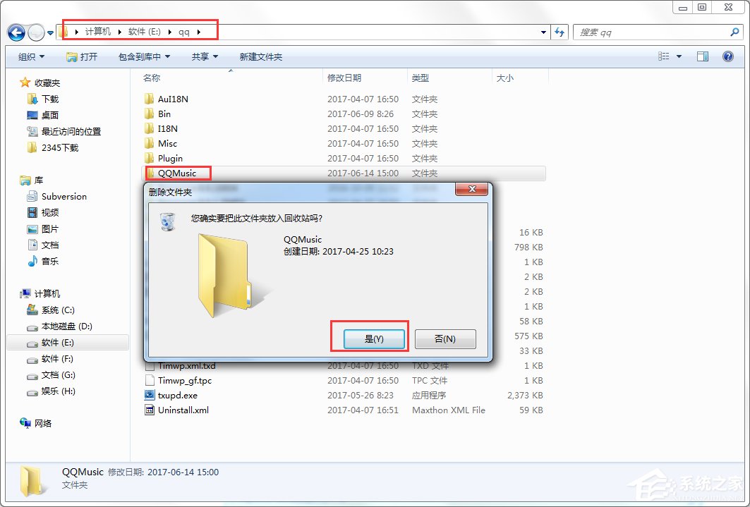 Win7系统如何卸载软件?|win7卸载软件后怎么清理注册表