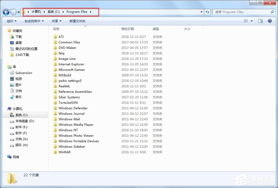 Win7系统如何卸载软件?|win7卸载软件后怎么清理注册表