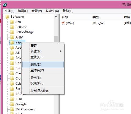 Win7系统如何卸载软件？｜win7卸载软件后怎么清理注册表