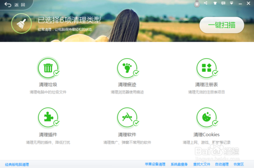 Win7系统如何卸载软件？｜win7卸载软件后怎么清理注册表