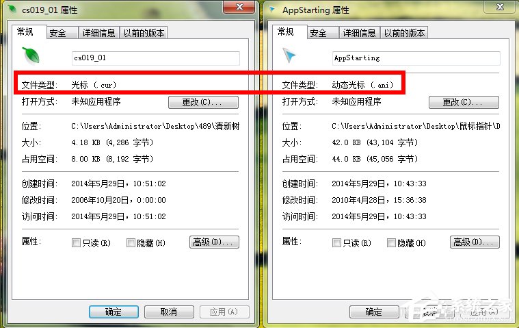 Win7鼠标指针怎么改?|win7怎样设置鼠标