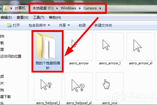 Win7鼠标指针怎么改?|win7怎样设置鼠标