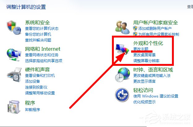 Win7鼠标指针怎么改?|win7怎样设置鼠标