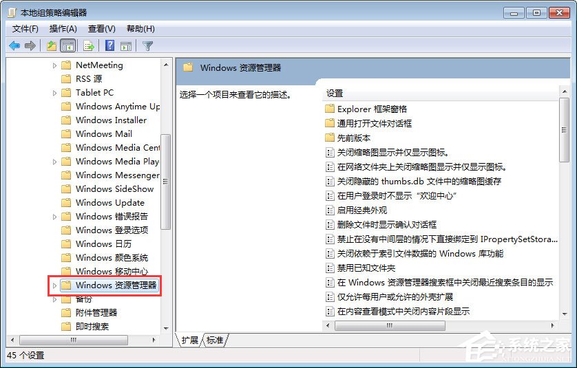 Win7如何禁止在C盘上安装软件?|win7系统c盘哪些文件是可以删除的