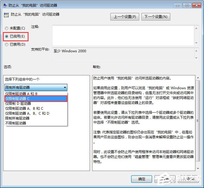 Win7如何禁止在C盘上安装软件?|win7系统c盘哪些文件是可以删除的
