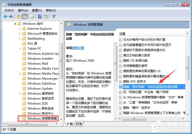 Win7如何禁止在C盘上安装软件?|win7系统c盘哪些文件是可以删除的