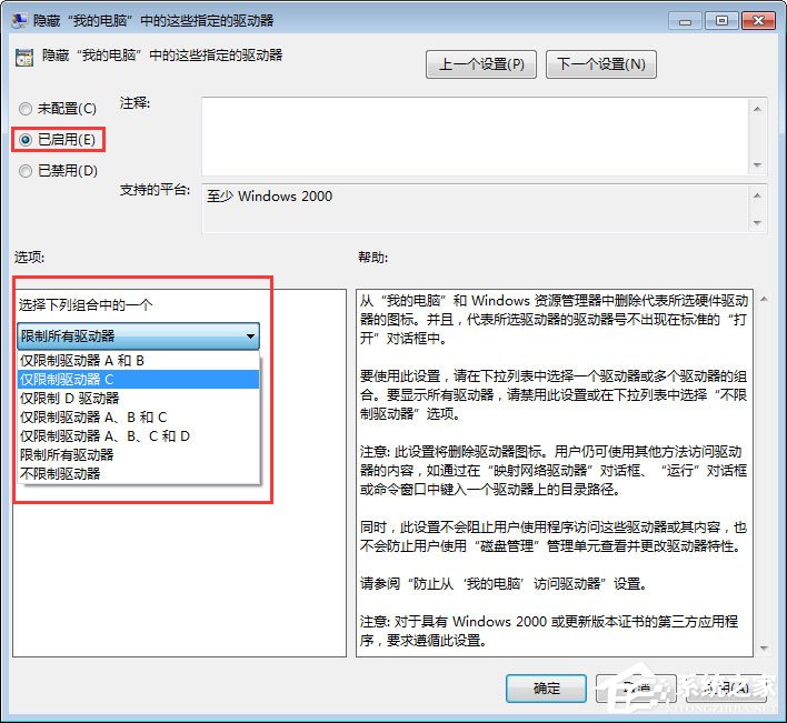 Win7如何禁止在C盘上安装软件?|win7系统c盘哪些文件是可以删除的