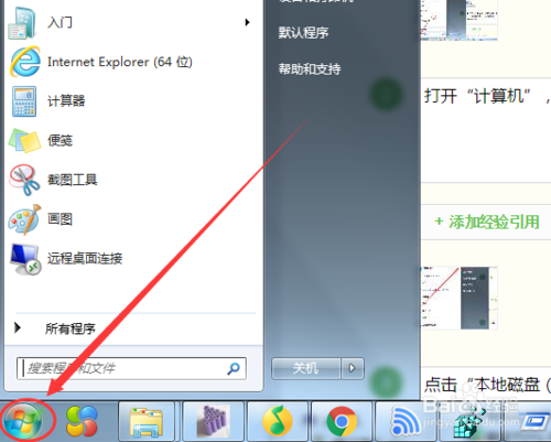 win7ô޸Ĭϰװ·win7·ô޸