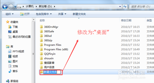 win7ô޸Ĭϰװ·win7·ô޸