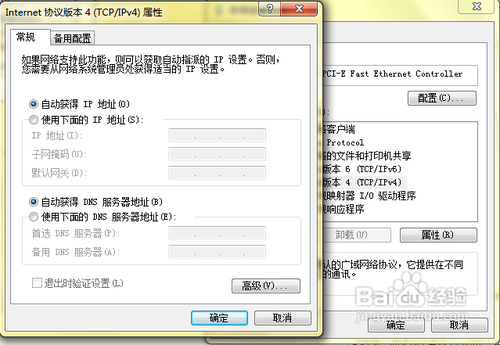 win7 ôPPTPӣwin7ϵͳôdns