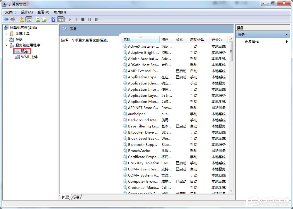 Win7宽带连接错误711的解决方法|Windows7出现宽带连接错误691的解决方法