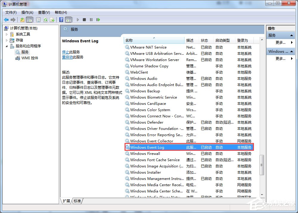 Win7宽带连接错误711的解决方法|Windows7出现宽带连接错误691的解决方法