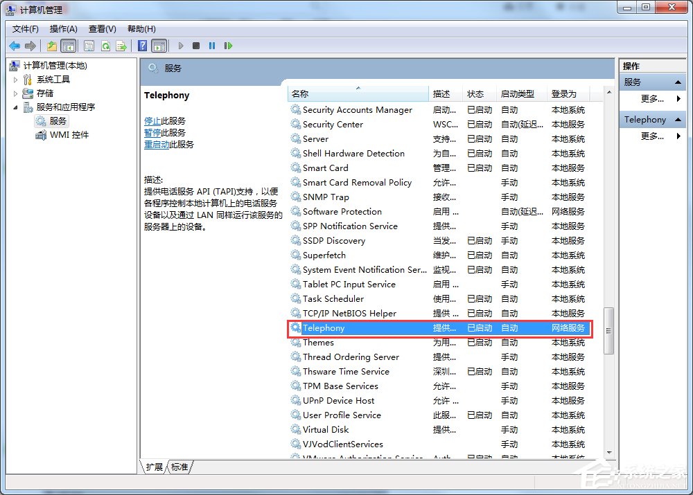 Win7宽带连接错误711的解决方法|Windows7出现宽带连接错误691的解决方法