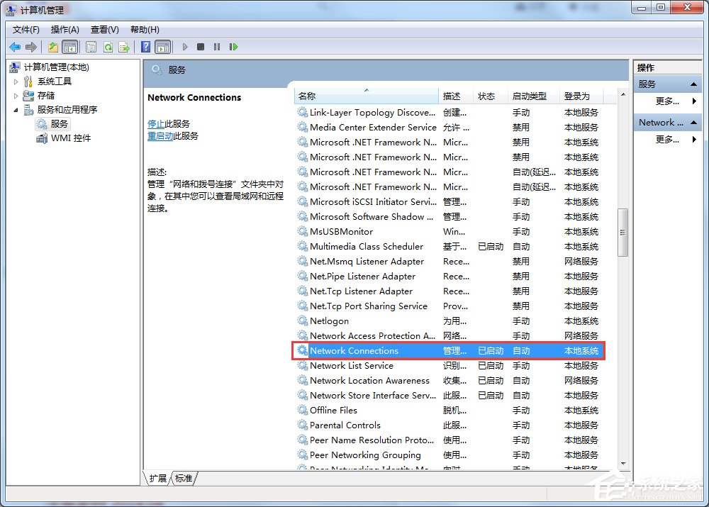 Win7宽带连接错误711的解决方法|Windows7出现宽带连接错误691的解决方法