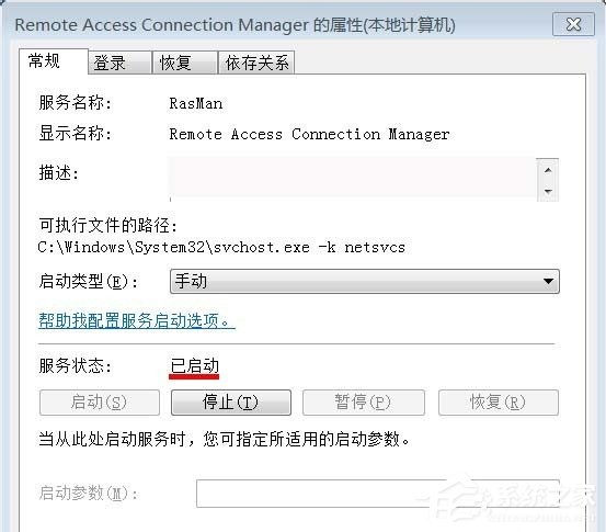 Win7宽带连接错误711的解决方法|Windows7出现宽带连接错误691的解决方法