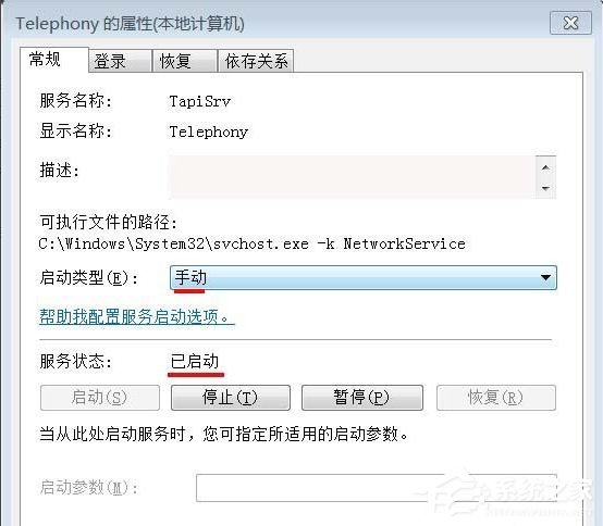 Win7宽带连接错误711的解决方法|Windows7出现宽带连接错误691的解决方法