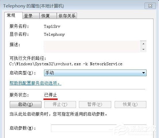 Win7宽带连接错误711的解决方法|Windows7出现宽带连接错误691的解决方法
