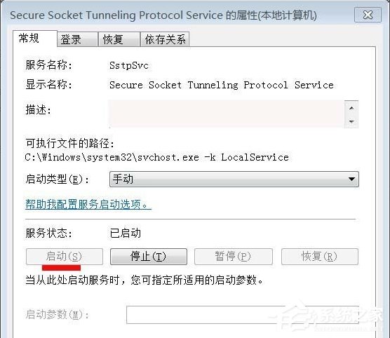 Win7宽带连接错误711的解决方法|Windows7出现宽带连接错误691的解决方法