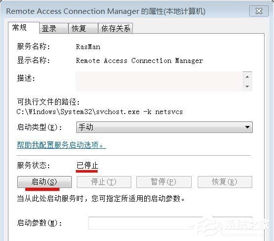 Win7宽带连接错误711的解决方法|Windows7出现宽带连接错误691的解决方法