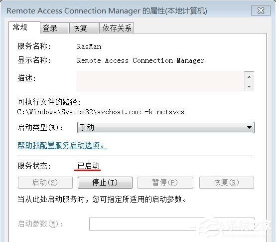 Win7宽带连接错误711的解决方法|Windows7出现宽带连接错误691的解决方法