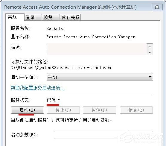 Win7宽带连接错误711的解决方法|Windows7出现宽带连接错误691的解决方法