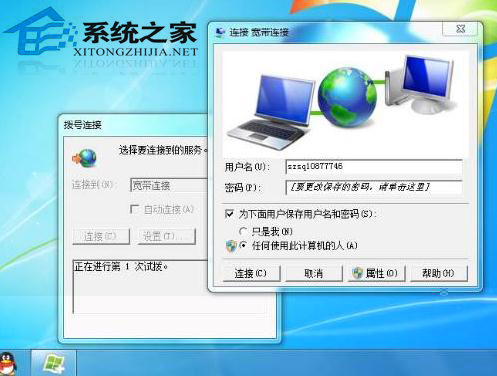 Win7宽带连接错误711的解决方法|Windows7出现宽带连接错误691的解决方法